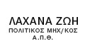 Logo LACHANA ZOI