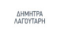 Λογότυπο ΛΑΓΟΥΤΑΡΗ ΔΗΜΗΤΡΑ