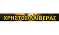 Logo LAIVERAS CHRISTOS