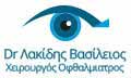 Λογότυπο ΛΑΚΙΔΗΣ ΒΑΣΙΛΕΙΟΣ Dr