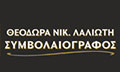 Λογότυπο ΛΑΛΙΩΤΗ ΘΕΟΔΩΡΑ
