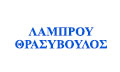 Logo LAMPROU G. THRASYVOULOS