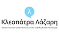 Λογότυπο ΛΑΖΑΡΗ ΚΛΕΟΠΑΤΡΑ