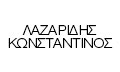 Λογότυπο ΛΑΖΑΡΙΔΗΣ ΚΩΝΣΤΑΝΤΙΝΟΣ