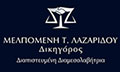 Λογότυπο ΛΑΖΑΡΙΔΟΥ Τ. ΜΕΛΠΟΜΕΝΗ