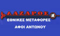 Logo LAZAROS