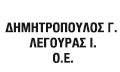 Λογότυπο ΛΕΓΟΥΡΑΣ Ι. ΑΦΟΙ Γ ΔΗΜΗΤΡΟΠΟΥΛΟΙ ΟΕ