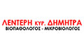Logo LENTERI DIMITRA