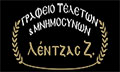 Λογότυπο ΛΕΝΤΖΑΣ ΖΗΣΗΣ