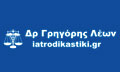 Logo LEON GRIGORIS Dr.