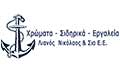 Logo LIANOS NIK. & SIA EE