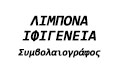 Λογότυπο ΛΙΜΠΟΝΑ ΙΦΙΓΕΝΕΙΑ