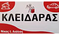 Logo LIOLIOS NIKOLAOS