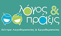 Λογότυπο ΛΟΓΟΣ ΚΑΙ ΠΡΑΞΙΣ