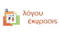 Λογότυπο ΛΟΓΟΥ ΕΚΦΡΑΣΙΣ