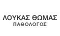 Λογότυπο ΛΟΥΚΑΣ ΘΩΜΑΣ