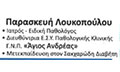 Logo LOUKOPOULOU PARASKEVI