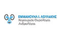 Logo LOULAKIS I. EMMANOUIL