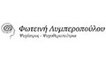 Λογότυπο ΛΥΜΠΕΡΟΠΟΥΛΟΥ ΦΩΤΕΙΝΗ