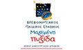Λογότυπο ΜΑΓΕΜΕΝΗ ΠΥΞΙΔΑ