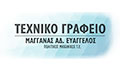 Λογότυπο ΜΑΓΓΑΝΑΣ ΕΥΑΓΓΕΛΟΣ
