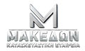 Logo MAKEDON - PAPADOPOULOS VALERIOS