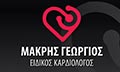 Logo MAKRIS GEORGIOS