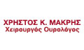 Λογότυπο ΜΑΚΡΗΣ ΚΩΝ. ΧΡΗΣΤΟΣ