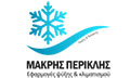 Logo MAKRIS PERIKLIS