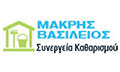 Λογότυπο ΜΑΚΡΗΣ ΒΑΣΙΛΕΙΟΣ
