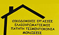 Λογότυπο ΜΑΝΔΑΛΕΝΑΚΗΣ ΒΑΣΙΛΗΣ