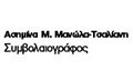 Λογότυπο ΜΑΝΩΛΑ ΑΣΗΜΙΝΑ