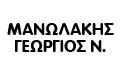 Λογότυπο ΜΑΝΩΛΑΚΗΣ Ν. ΓΕΩΡΓΙΟΣ