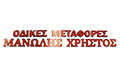 Λογότυπο ΜΑΝΩΛΗΣ ΧΡΗΣΤΟΣ