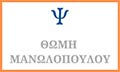 Λογότυπο ΜΑΝΩΛΟΠΟΥΛΟΥ ΘΩΜΗ