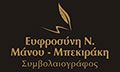 Λογότυπο ΜΑΝΟΥ - ΜΠΕΚΙΡΑΚΗ Ν. ΕΥΦΡΟΣΥΝΗ