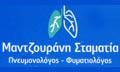 Logo MANTZOURANI STAMATIA