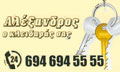 Logo MARTIDIS ALEXANDROS
