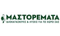 Λογότυπο ΜΑΣΤΟΡΕΜΑΤΑ