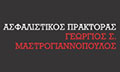 Λογότυπο ΜΑΣΤΡΟΓΙΑΝΝΟΠΟΥΛΟΣ ΓΕΩΡΓΙΟΣ