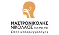 Λογότυπο ΜΑΣΤΡΟΝΙΚΟΛΗΣ ΝΙΚΟΛΑΟΣ Dr MD, PhD