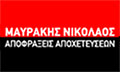 Λογότυπο ΜΑΥΡΑΚΗΣ ΝΙΚΟΣ ΙΚΕ