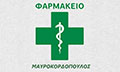Λογότυπο ΜΑΥΡΟΚΟΡΔΟΠΟΥΛΟΣ ΣΠΥΡΙΔΩΝ