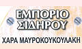 Logo MAVROKOUKOULAKI ZACHARENIA