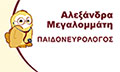 Logo MEGALOMMATI ALEXANDRA