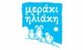 Λογότυπο ΜΕΡΑΚΙ
