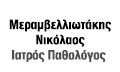 Λογότυπο ΜΕΡΑΜΒΕΛΛΙΩΤΑΚΗΣ Γ. ΝΙΚΟΛΑΟΣ