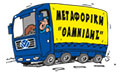 Λογότυπο ΜΕΤΑΦΟΡΙΚΗ ΘΑΜΝΙΔΗΣ