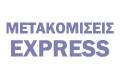 Logo METAKOMISEIS EXPRESS