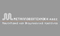 Λογότυπο ΜΕΤΑΛΛΟΒΙΟΤΕΧΝΙΚΗ Α.Β.Ε.Ε.